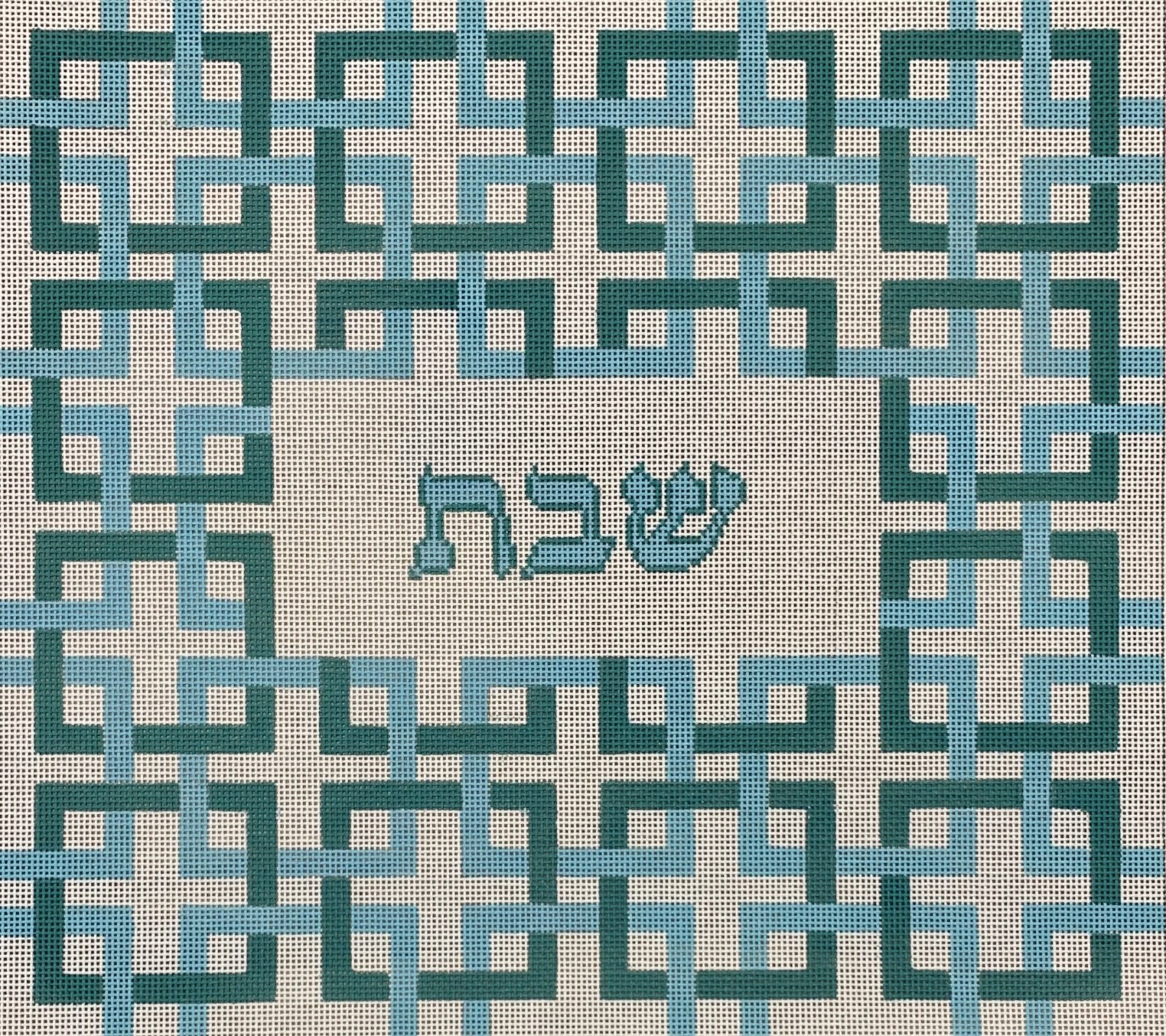 Challah Cover - Interlocking Squares w/ Shabbat
